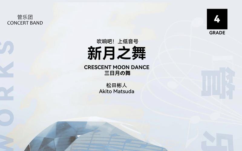 新月舞平台截图