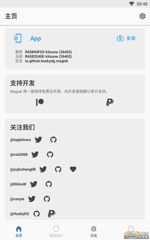 面具Mask聊天软件最新版本更新内容截图