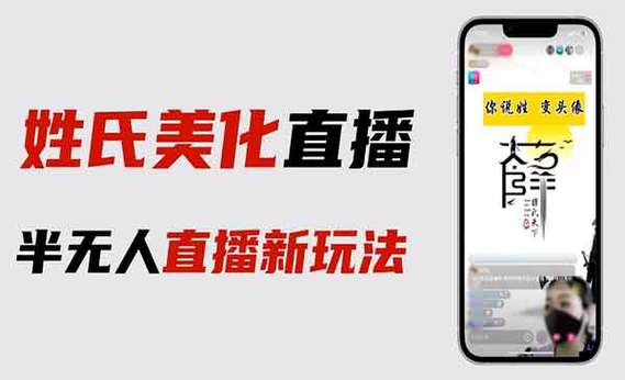 巨视直播改名后叫什么名字了截图