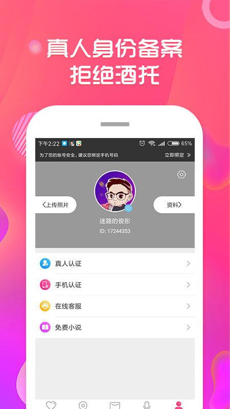 快约爱app官方正版最新版本更新内容截图