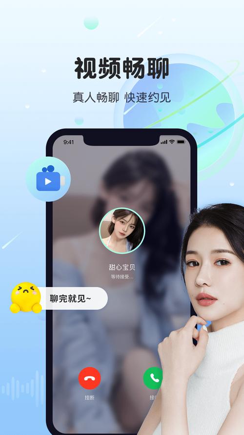 暖暖相识交友app官方正版截图