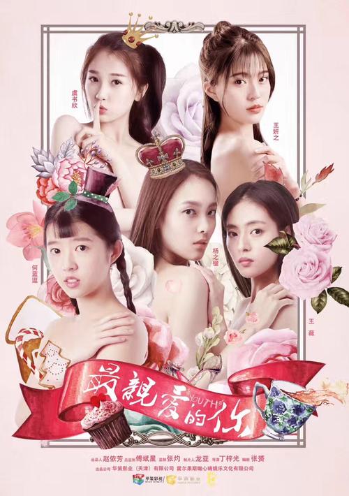 国产少女免费观看高清电视剧缩略图