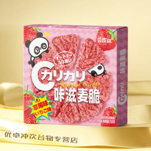 可可派草莓巧克力截图