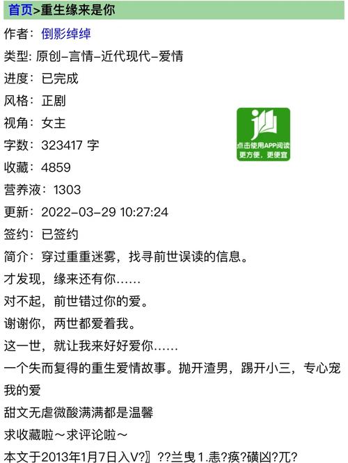 重生缘来是你无删减截图