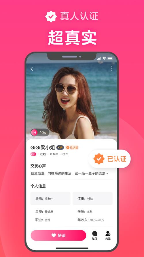 心田交友软件最新版本截图