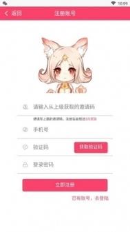 小妲己直播现在更名是什么?截图