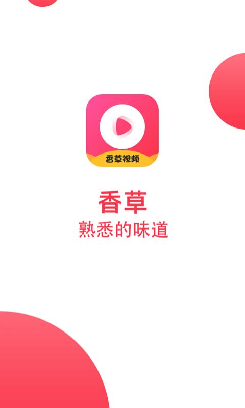 51xcapp香草视频最新版本更新内容介绍截图