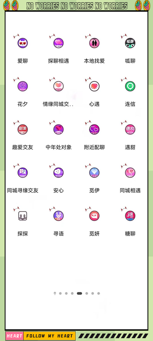 湛江同城交友app最新版本更新内容图标