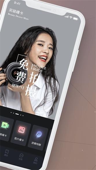 贵妃直播最新版安装截图