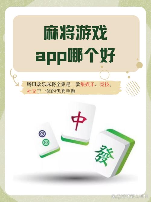耍耍麻将苹果版截图