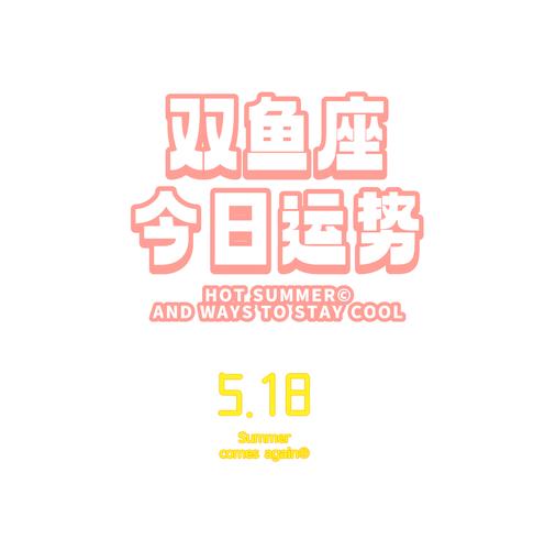 双鱼星球官网入口截图