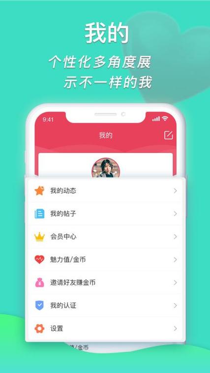 密伴交友改名了吗最新消息截图
