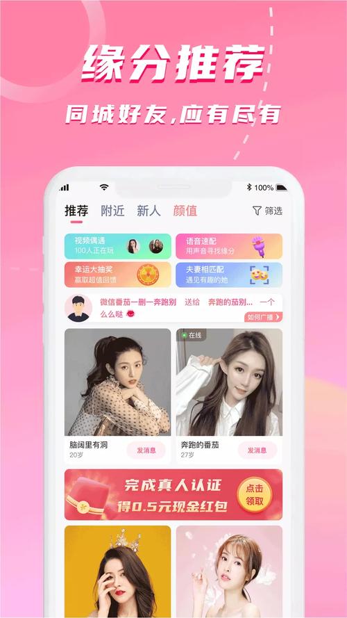 本地蜜交友APP最新版本更新内容截图
