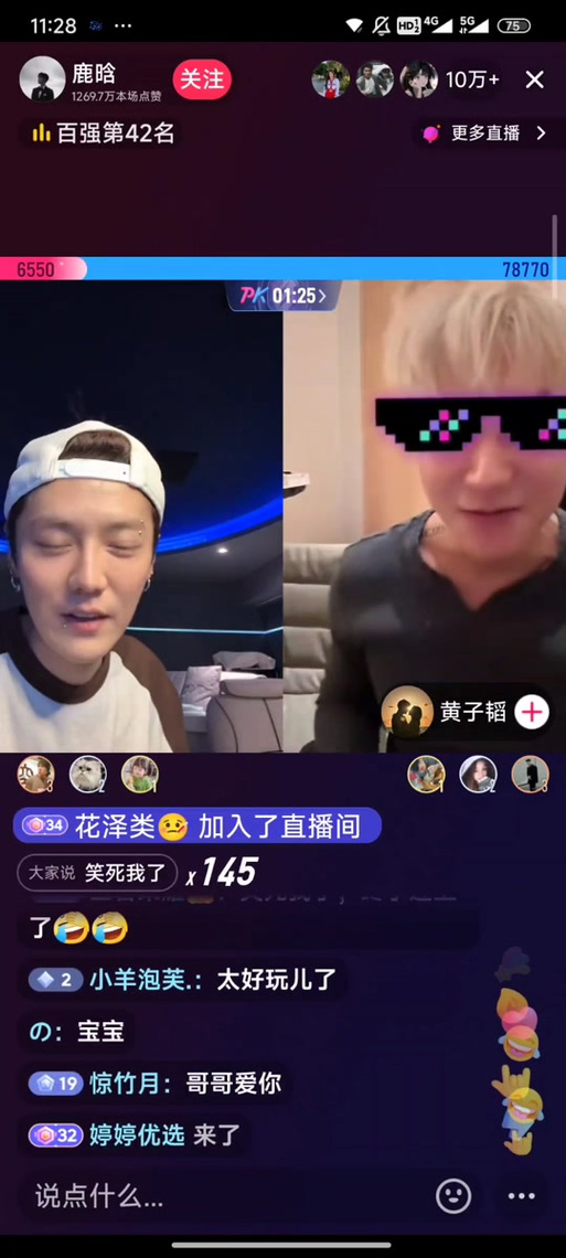 桃鹿直播改名后叫什么截图
