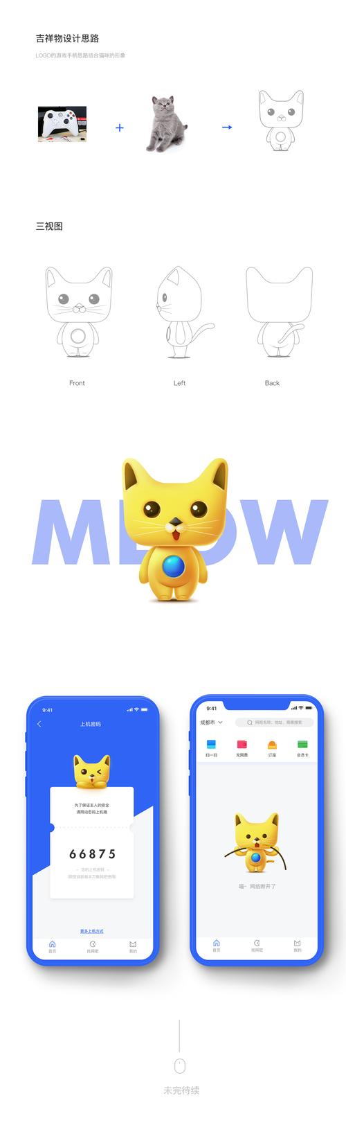 网喵官网app截图