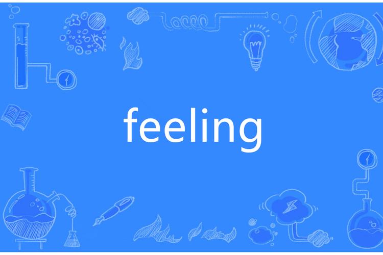 Feeling截图