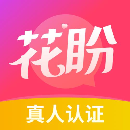 花盼聊天截图