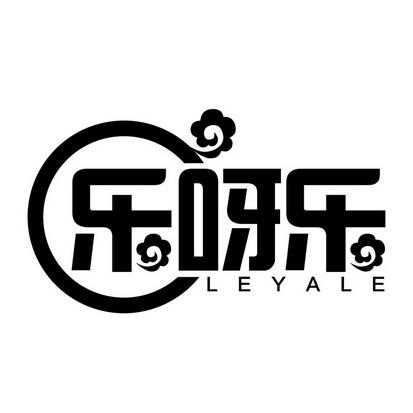 乐遇见截图