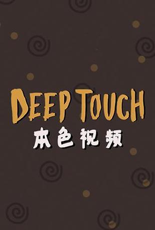 本色视频最新版截图