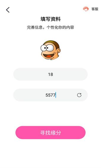 花丛寻爱交友app官网最新版本更新内容截图