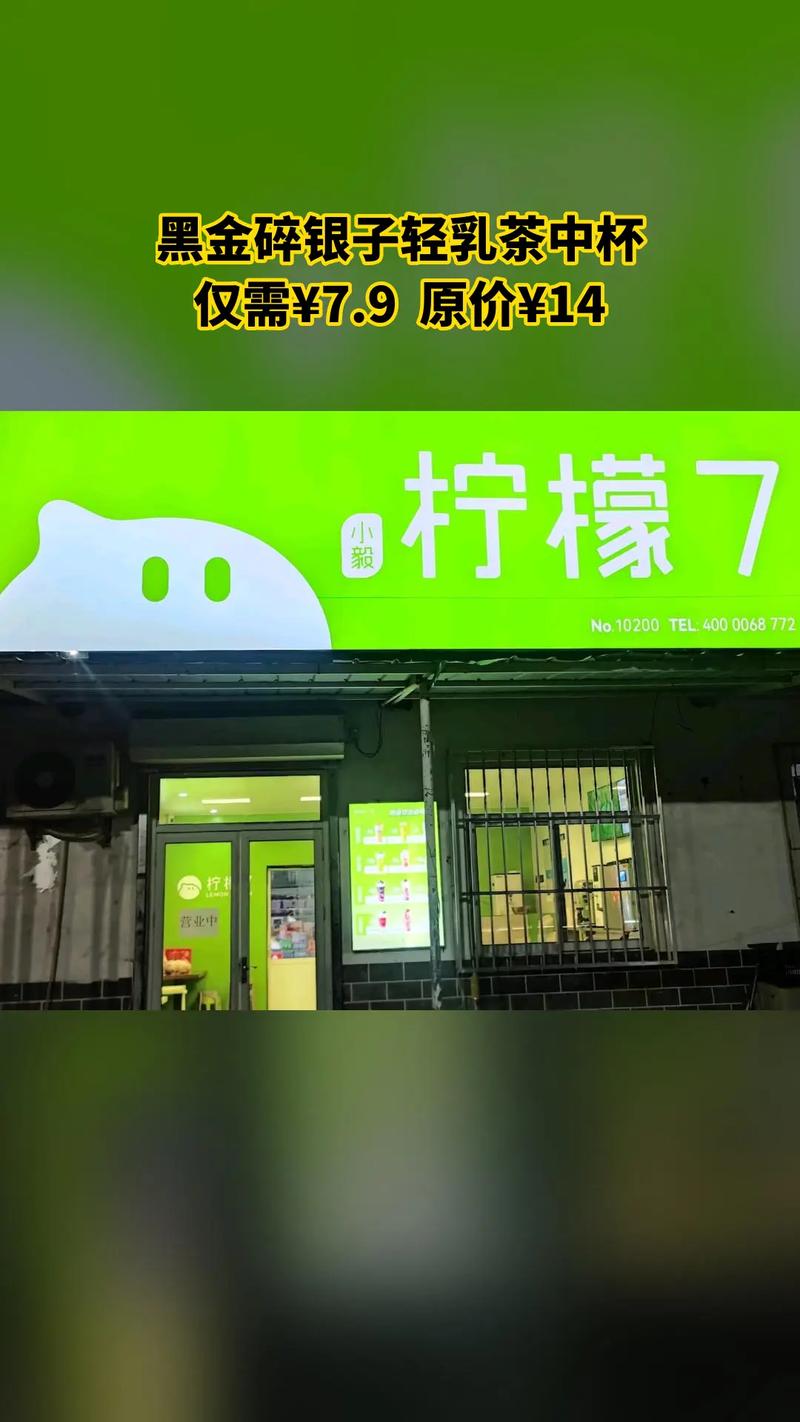 柠檬七妹改名后叫什么缩略图