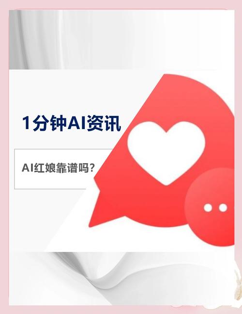恋爱娘ai红娘app最新版本更新内容介绍截图