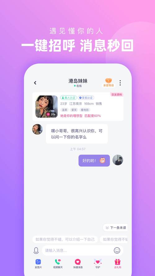 心配免费版 安卓安装截图