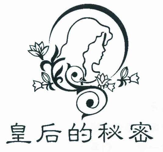 皇后的秘密截图