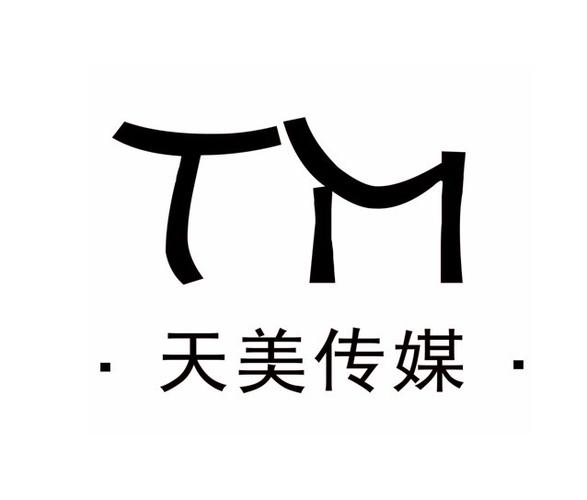 天美传奇传媒官方网站最新版下载2025截图