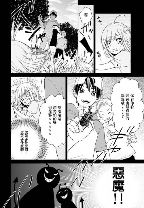 恶魔六点怎么上不去了截图