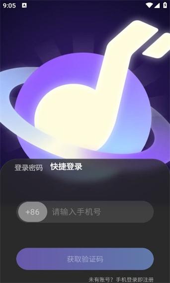 音律星球app官方入口截图