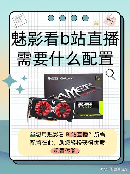魅影看b站直播可以吗手机版图标