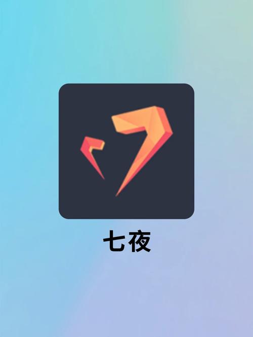 七夜直播app优势截图