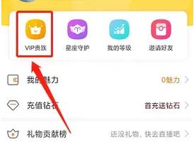 伊人直播游客模式怎么注册去限制版截图