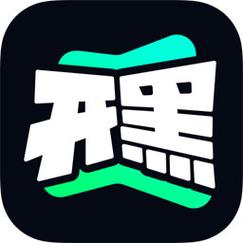 开黑安装截图