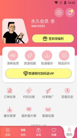 fulao2官方ios轻量版截图