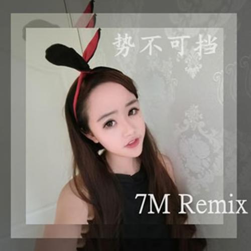 七妹歌曲截图