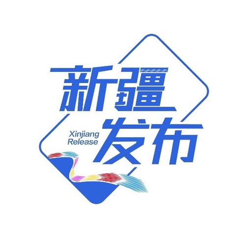 新疆app拉新截图