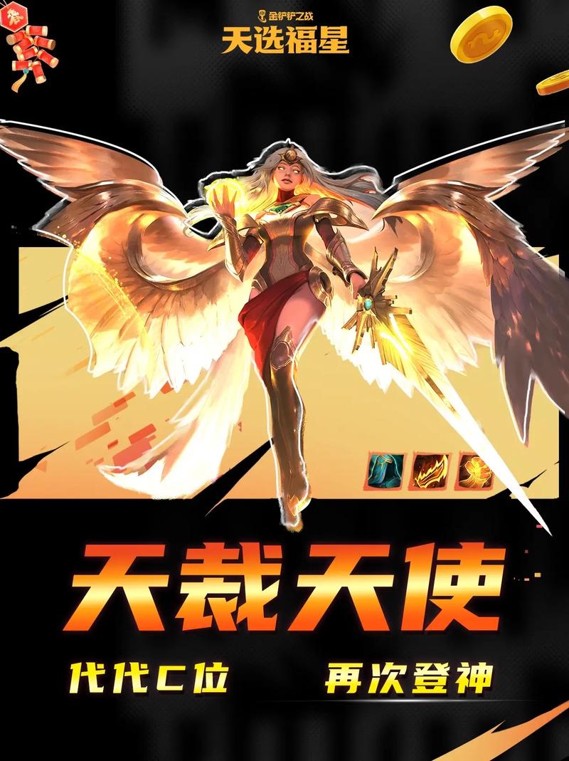 裁决恶魔天使在线截图