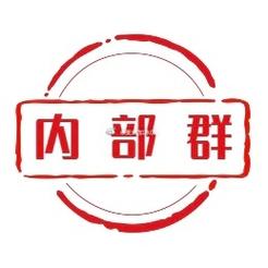 小姐内部聊天群截图
