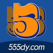 555电影官方版图标