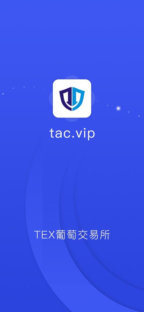 葡萄交易所app截图
