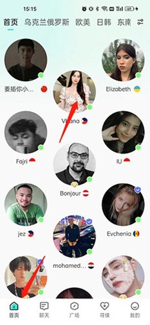 worldtalk怎么设置聊天收费截图