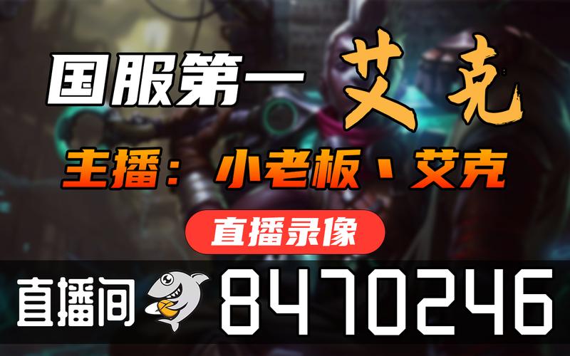 艾克直播官网入口不卡顿截图