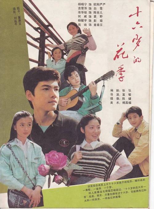 花季在线观看免费高清电视剧截图