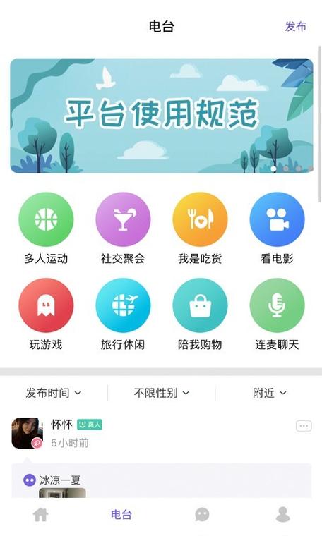 聚缘公园安全版使用方法截图