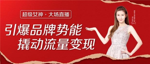 超级女神户外直播破50万截图