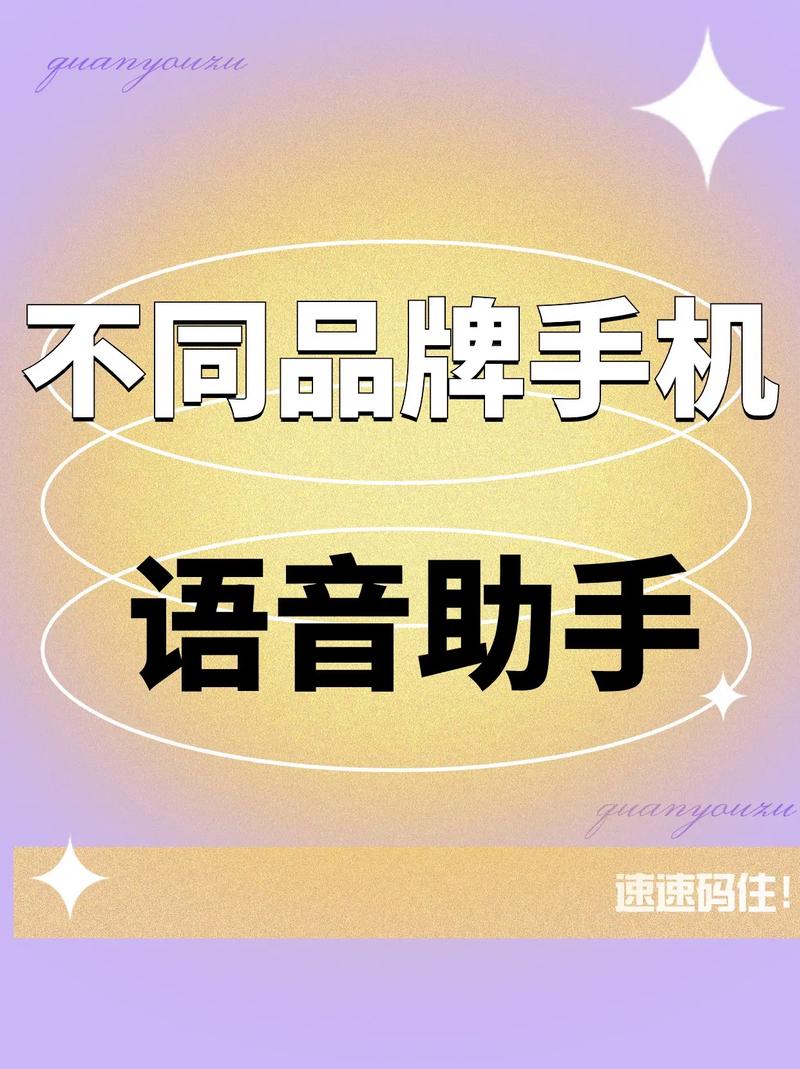 小辣椒手机的语音助手叫什么截图