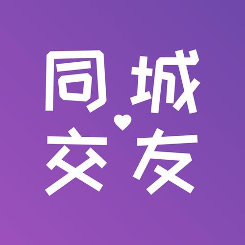 同城交友聊天免费截图