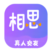 相思聊天app截图